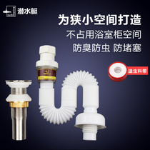 Diving boat Lower water pipe Deodorant Wash Basin Face Basin down Water Sewer Cased Drain Pipe S Bend Lengthened Wall Platoon