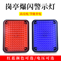 Kong Pavilion Pops Flash Light Outdoor Waterproof Security Kiosk Warning Lights Property Doors Guard Room United Anti Duty Class Room Red Blue Flash