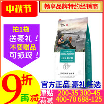 Enjoy cranberry sausage dog food golden retriever Teddy Labrador full-term general purpose 7 5KG dog food