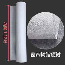 Curtain adhesive lining Hard lining Adhesive lining Resin lining Curtain head Flat curtain head Adhesive lining Woven lining Adhesive lining Cloth hardening