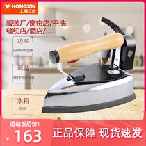 Shanghai red heart electric iron GZY4-1200D2 industrial hanging bottle steam electric hot bucket clothing dry cleaning shop household