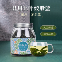 Tiger standard Gynostemma leaf tea 120g non-grade Pingli pentaphyllum leaf non-descending three non-wild Gynostemma pentaphyllum tea