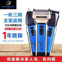 Multifunctional razor hair clipper Three-in-one delivery head shaving razor beard knife nose hair cutter Electric