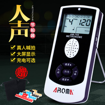  Electronic Metronome Piano Guitar Violin Guzheng Drum set Erhu Wind instrument Universal vocal metronome