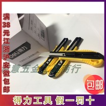  Deli utility knife DL003 wallpaper knife Small paper cutter Handmade knife Small knife 18mm utility knife