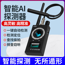 Anti-eavesdropping anti-tracking car gps scanning detector infrared multifunctional hotel camera signal detector