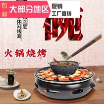 Korean tabletop barbecue grill Charcoal barbecue grill Barbecue pot Cast iron cornucopia Carbon oven Barbecue shabu-shabu one large baking tray
