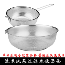 European style new thickened kitchen wash basin stainless steel basin drain basket drain basin food noodle filter Basin
