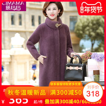 Middle-aged mother autumn and winter clothes mink velvet jacket foreign atmosphere thickened middle-aged and elderly winter long woolen coat women