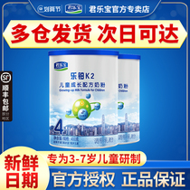 Junlebao milk powder 4-segment Le platinum k2 childrens growth students 3-7 years old four-segment cow milk powder 400G flagship store