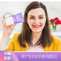 Overseas purchase DC plant firming breast cream Breast enhancement cream Pregnant women breastfeeding massage Chest care Firming and lifting