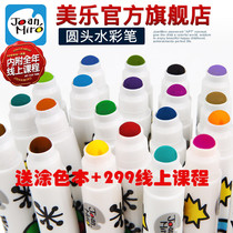 Beauty Music Watercolor Pen Suit Children Safety Washable Drawing Pen Kindergarten Baby Round Head Low Young Painting 1-3 years old