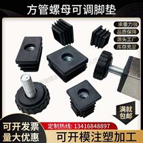 28 * M8 adjustable foot table adjustable footbed square nut plug adjusted foot plug cushion foot plug