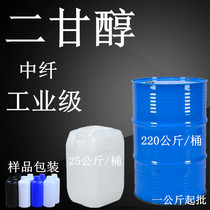 Diglycol One shrinkal diethylene glycol gas aromatic solvent medium fiber DEG content 99 % diethylene glycol