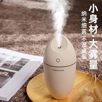 Humidifier Mini Small Home Mute Office Desktop Bedroom Pregn