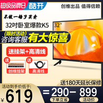 Skyworth Cool Open 32K5 TV 32 inch LCD LED special flat screen TV bedroom home color TV 40