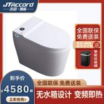 Yoshida Yage small household intelligent toilet Small volume variable frequency instant heat automatic integrated tankless toilet