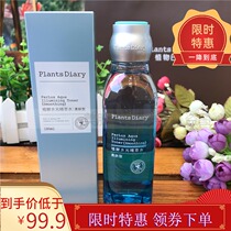 Plant diary Plant enzyme Water Light Essence Water toner 180ml Plant diary new product water light muscle toner