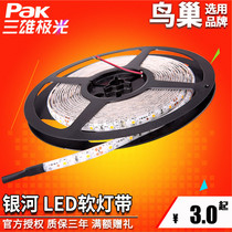  Sanxiong Aurora LED light with Galaxy 24V low voltage 2835 bare board 12W meter 48 light dark slot light PAK544312