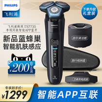 Philips electric razor razor rechargeable beard knife Wet and dry double razor Blue Honeycomb official flagship store
