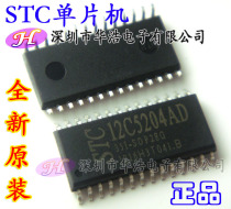 (Hua Hao Electronics) STC12LE5204AD-35I-SOP28 brand new original (franchise STC)