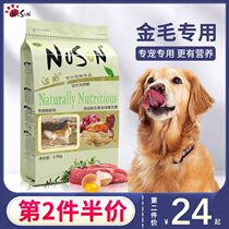 Golden retriever dog food special for puppies 5kg Labrador milk cake medium and large dog beauty calcium freeze-dried