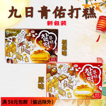 South Korea imported snacks Qingyou whole wheat chestnut sandwich pastry biscuits office casual snacks 107g