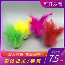 Shuttlecock turkey chicken tail hair thickened beef tendon bottom Kindergarten students practice fitness spline spline hair 15 cm high