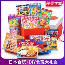 Japan imported food play set Gift Bag candy jianabao toy DIY creative gift box Childrens Day gift