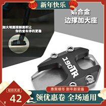 Applicable to Honda CB190SS CBF CB190R X CB190TR side brace enlarged modified brake pedal cushion