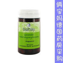 German imported bioprap blueberry lutein children capsule students dry eye fatigue near amblyopia