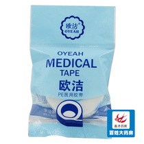 Oujie PE medical tape breathable transparent elastic waterproof bandaging tape 125cm * 9 1 roll