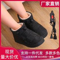 Foot warm treasure plug-in electric heating shoes indoor walking winter dormitory office heating