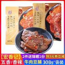 Macro Notes Beef Bean Candied Spiced Spiced Spiced Spiced Savory Spicy Notes with small snacks Spicy Pretzels with Sesame Sauce