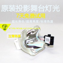 Yatu LX610 SHP121 love its XW57 Yajia AKAI projector bulb