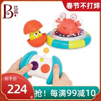 Bile B Toys Space Bumper Car Children's Remote Control Car Toy Baby Battle Collision Deformation Fun Sound Effect