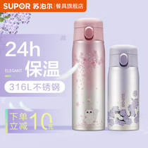 Supor thermos cup female student simple girl heart ins portable small cute large capacity stainless steel water cup