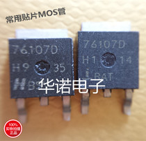 Patch 76107D HUF76107D Field Effect MOS Tube TO-252 Import