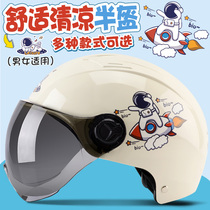 Electric battery car helmet summer sunscreen cute four seasons GM male lady half helmet gray Korean winter helmet