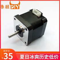 Luban DIY 42 stepper motor 1 8 degree Motor two-phase 4-wire 6-wire 3D printer engraving machine