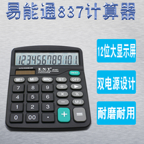 Easy to pass 837 calculator black mini calculator 12 digits large screen display solar dual power supply