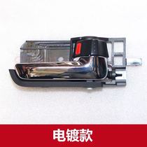 Changan Suzuki Tianyu SX4 Shangyue Ruiqi Swift New Alto door clasp handle inside open handle plating