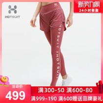 HOTSUIT Postshow Yoga Pants Women Skintight Pants Stretch Spring Outdoor Running Sports Fitness Pants Women Fake two