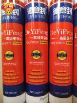 Deyi seal antibacterial mildew-proof beauty glue colored glass glue beige ivory gold rose gold shopkeeper recommended light beige