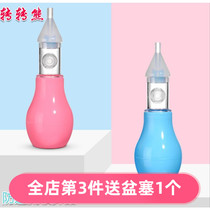 New baby anti-countercurrent baby nasal aspirator Hand pressure mercury snot cleaner Color random 1 pack