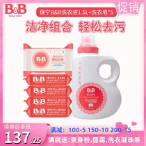 South Korea Baoning baby baby newborn barreled laundry detergent 1 5L Acacia soap 200g * 5