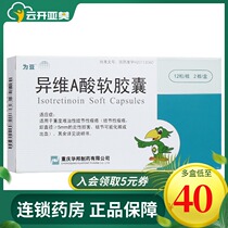 ) For bean isotretinoin soft capsules 10mg * 24 boxes of severe refractory nodules acne acne acne removal acne nodules pustules acne acne removal acne acne impetigo acne acne impetigo acne impetigo acne impetigo acne acne impetigo