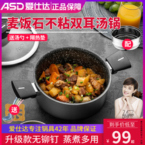 Aishida soup pot Maifanshi household gas induction cooker for spar thickening non-stick stew pot brewing noodle milk pot