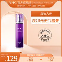 AHC flagship store retinal purple filter emulsion vitamin A aldehyde anti-old light lines delicate and compact official website