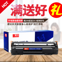 Suitable for HP 388A hp1216 p1106 m1213nf P1007 P1008 88A Easy to powder toner cartridge M1219nf M1